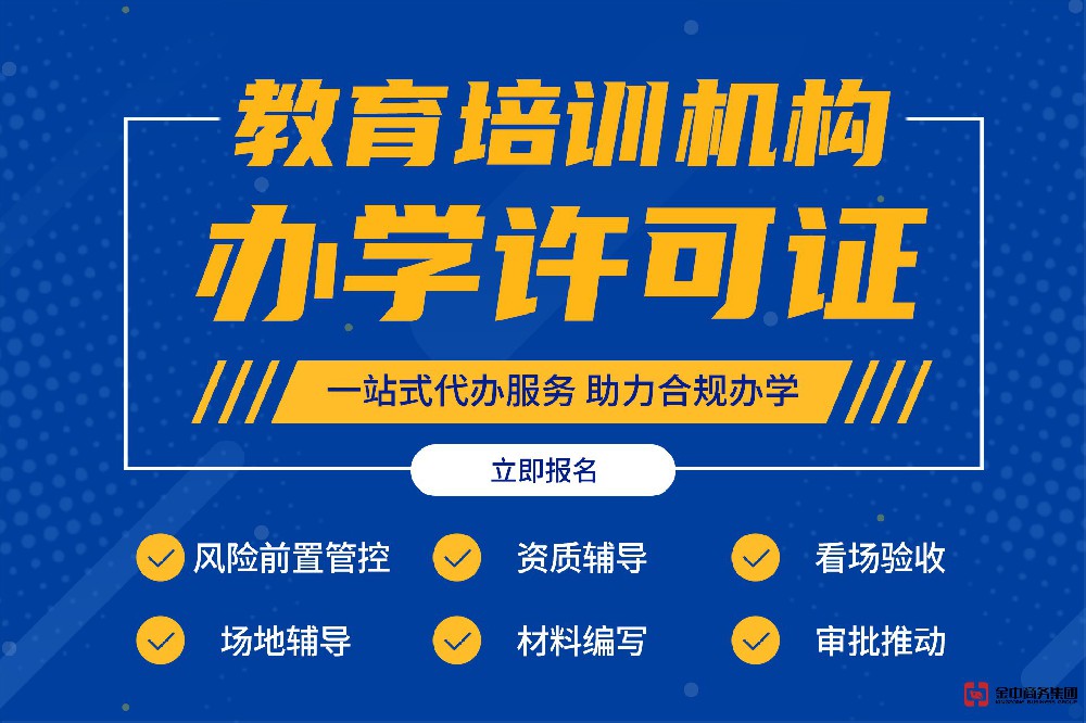 過渡期將至，深圳校外非學(xué)科培訓(xùn)機(jī)構(gòu)需抓緊辦理許可