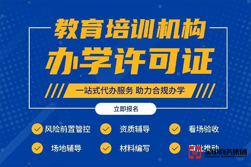 深圳市申請辦理非教育類培訓(xùn)機(jī)構(gòu)有哪些要求