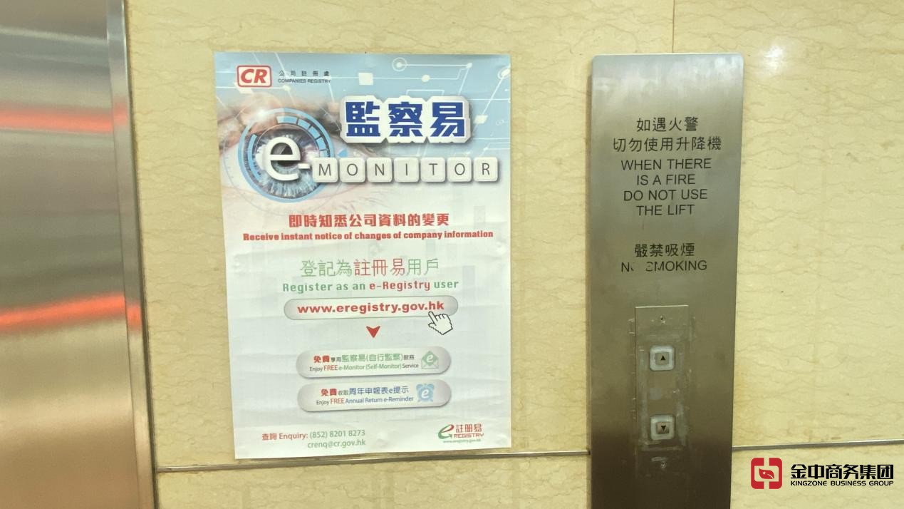 注冊(cè)香港公司