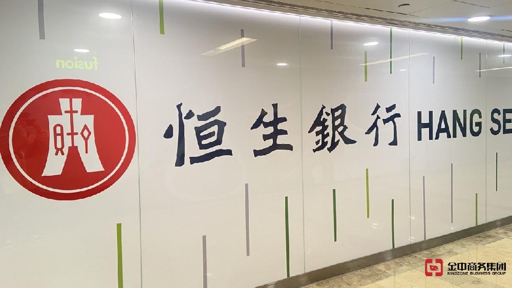 香港銀行賬戶申請(qǐng)與維護(hù)攻略