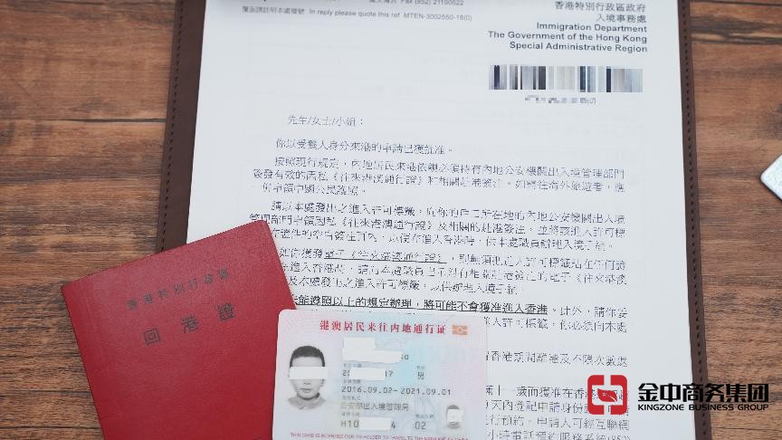 什么是香港居民身份證明書(shū)？如何申請(qǐng)？