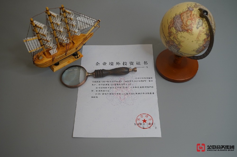 東南亞ODI備案