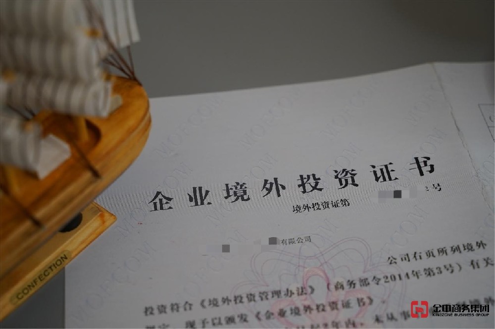 東南亞境外投資備案