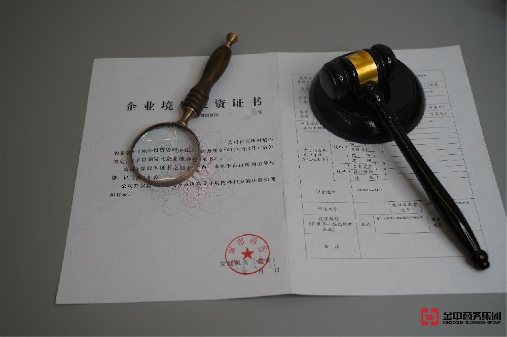 東南亞ODI備案