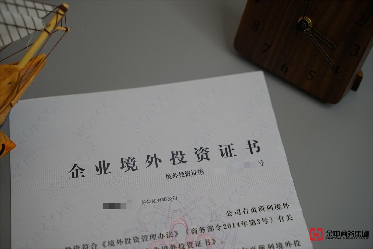 東南亞ODI備案