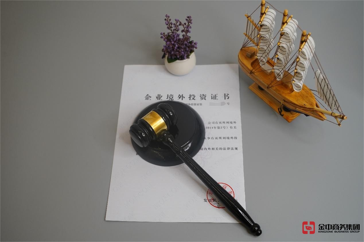 東南亞ODI備案